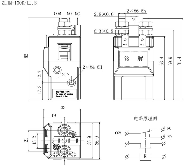 直流接觸器ZLJM-100D