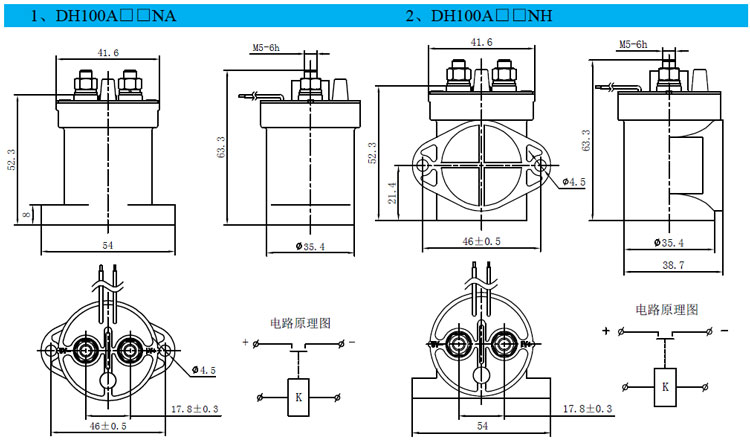 DH100直流高壓接觸器