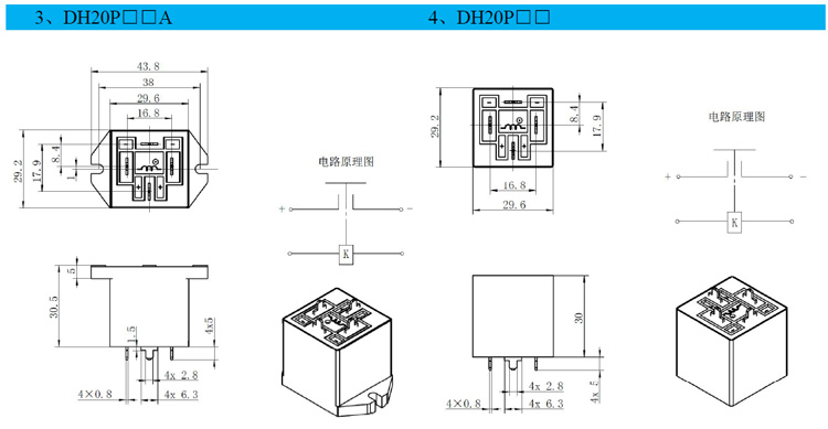 DH20直流高壓接觸器