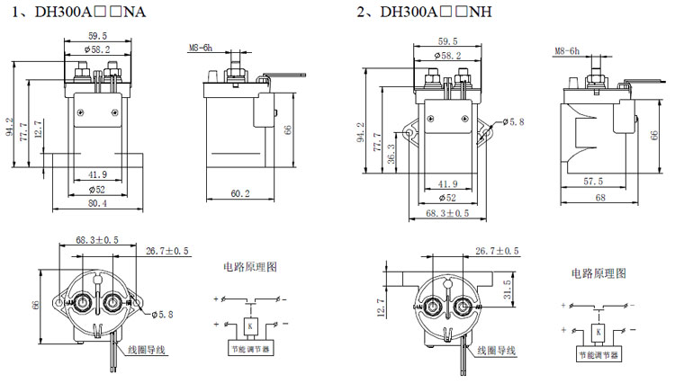 DH300 直流高壓接觸器