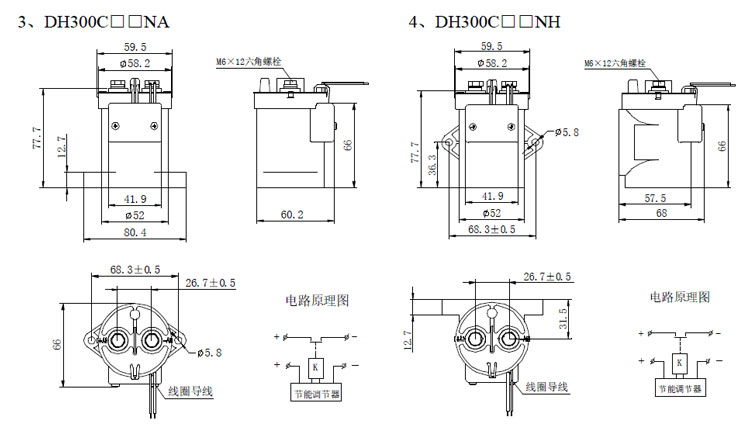 DH300 直流高壓接觸器