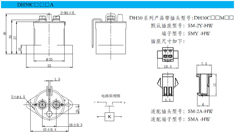 DH50直流高壓接觸器