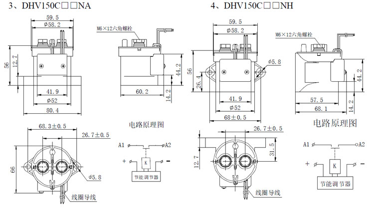 DHV150無極性接觸器