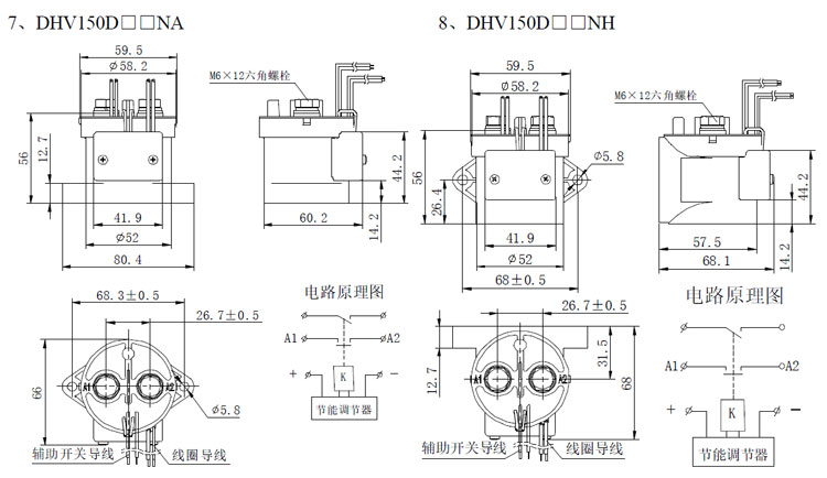 DHV150無極性接觸器