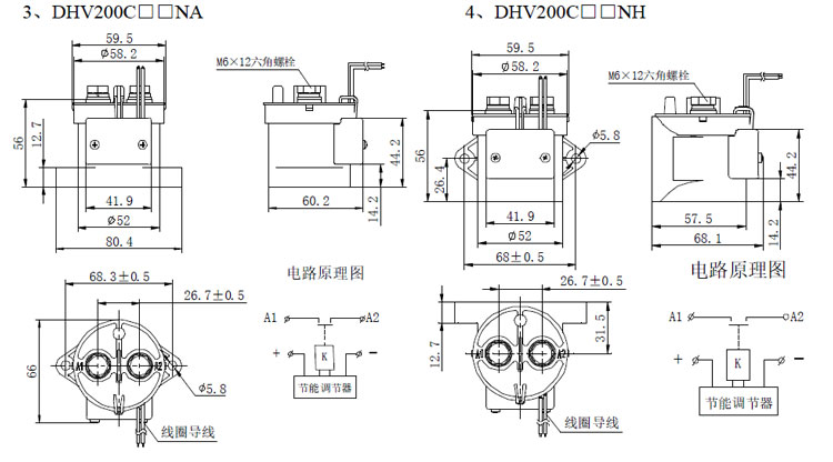 DHV200無極性接觸器