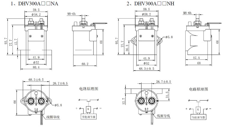 DHV300無極性接觸器