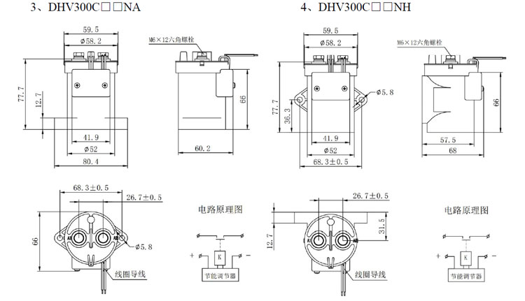 DHV300無極性接觸器