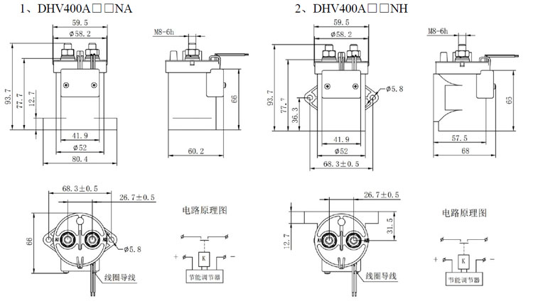 DHV400無極性接觸器