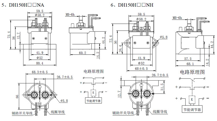 高壓直流接觸器DH150