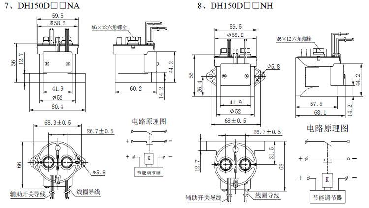 高壓直流接觸器DH150