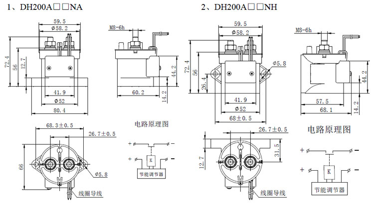 高壓直流接觸器DH200