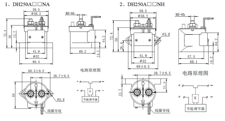 高壓直流接觸器DH250