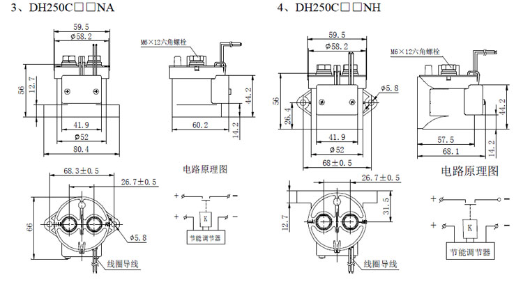 高壓直流接觸器DH250