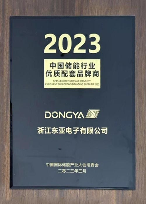 2023中國儲能行業優質配套品牌商